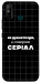 Чехол Створюю серіал для TECNO Spark 6 Go