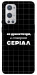 Чехол Створюю серіал для Oneplus 9 pro