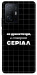 Чохол Створюю серіал для Xiaomi 11T