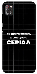 Чехол Створюю серіал для TECNO POP 4 Pro