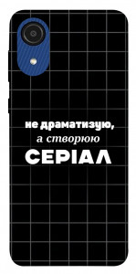 Чохол Створюю серіал для Galaxy A03 Core