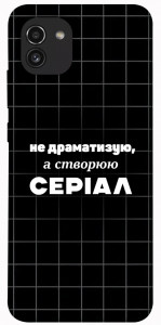 Чехол Створюю серіал для Galaxy A03