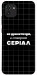 Чехол Створюю серіал для Galaxy A03