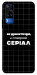 Чехол Створюю серіал для Vivo Y51a