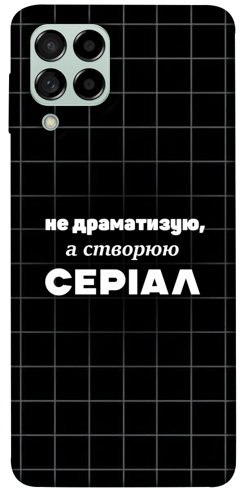 Чехол Створюю серіал для Galaxy M53