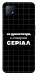 Чехол Створюю серіал для Oppo A73 5G