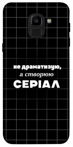 Чохол Створюю серіал для Galaxy J6 (2018)