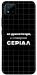 Чехол Створюю серіал для Realme C20