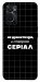 Чехол Створюю серіал для Oppo A76 4G