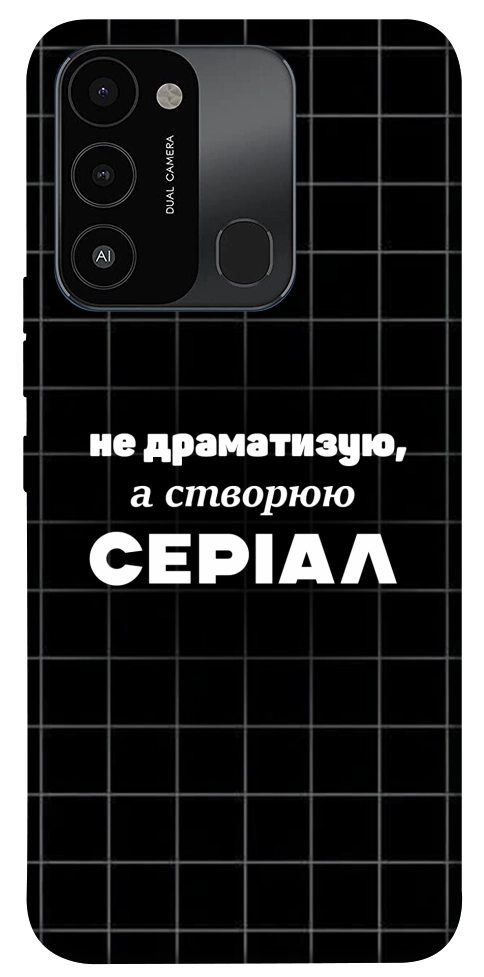Чохол Створюю серіал для TECNO Spark Go 2022 (KG5m)