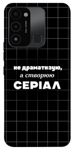Чехол Створюю серіал для TECNO Spark Go 2022 (KG5m)