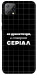 Чехол Створюю серіал для Blackview A55