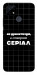 Чехол Створюю серіал для Realme C25Y
