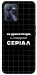 Чехол Створюю серіал для Realme C35