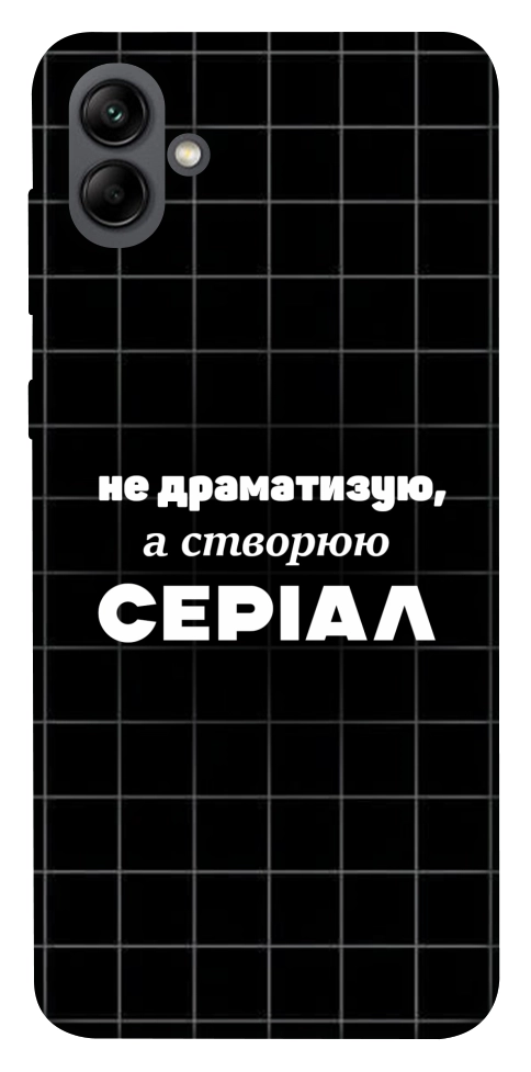 Чохол Створюю серіал для Galaxy A04