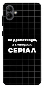 Чохол Створюю серіал для Galaxy A04