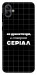 Чохол Створюю серіал для Galaxy A04