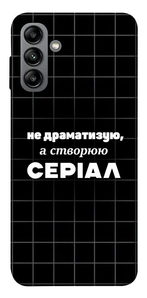Чехол Створюю серіал для Galaxy A04s