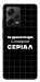 Чехол Створюю серіал для Xiaomi Redmi Note 12 Pro 5G