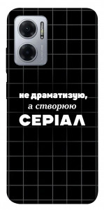Чехол Створюю серіал для Xiaomi Redmi Note 11E