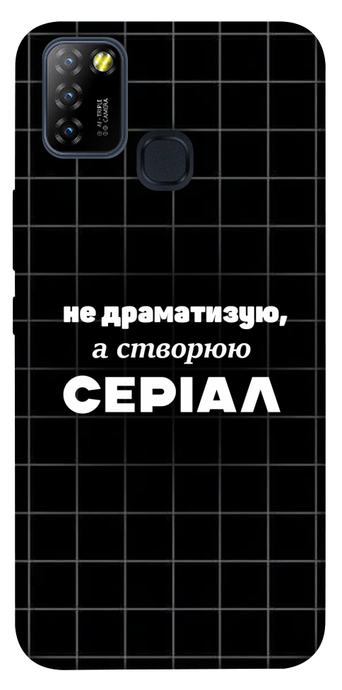 Чехол Створюю серіал для Infinix Hot 10 Lite