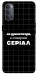 Чехол Створюю серіал для Oppo Reno 4