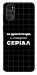 Чохол Створюю серіал для Motorola Moto G22
