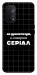 Чехол Створюю серіал для Oppo A74 5G
