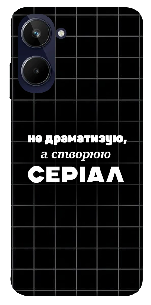 Чохол Створюю серіал для Realme 10 4G
