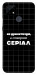 Чохол Створюю серіал для Realme C21