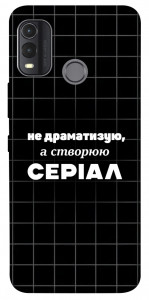 Чехол Створюю серіал для Nokia G11 Plus