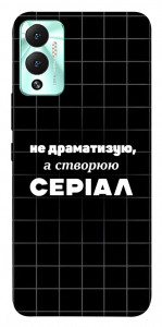 Чехол Створюю серіал для Infinix Hot 12 Play
