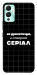 Чехол Створюю серіал для Infinix Hot 12 Play