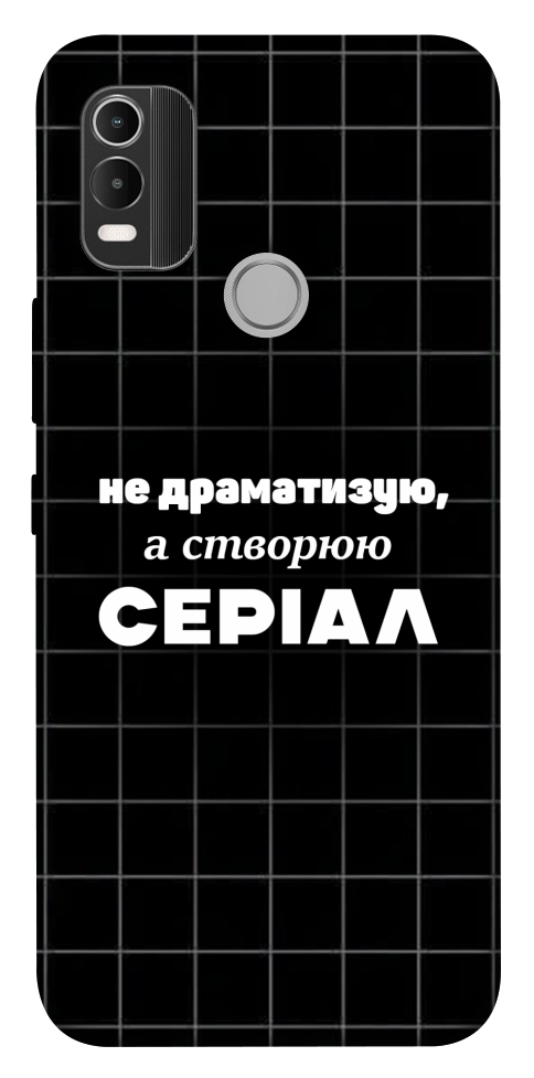 Чехол Створюю серіал для Nokia C21 Plus