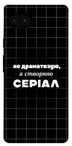 Чехол Створюю серіал для Google Pixel 7A