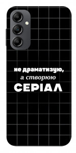 Чехол Створюю серіал для Galaxy A14
