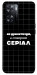 Чехол Створюю серіал для Oppo A77s