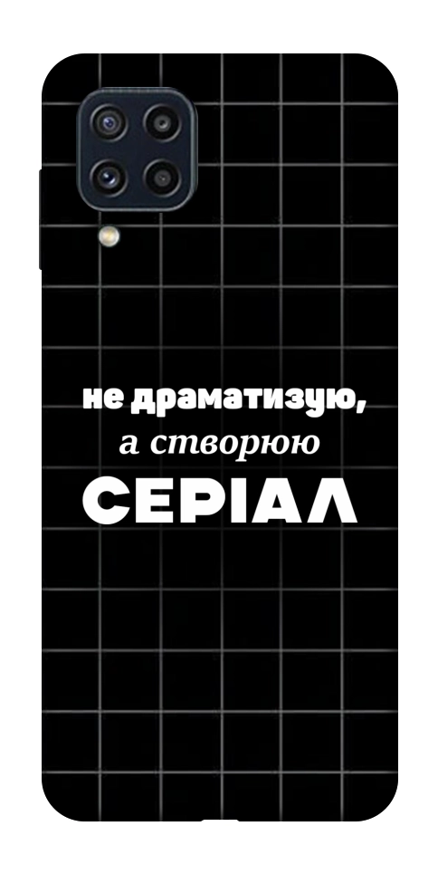 Чохол Створюю серіал для Galaxy M32