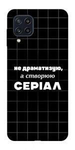 Чохол Створюю серіал для Galaxy M32
