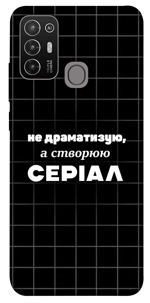 Чехол Створюю серіал для ZTE Blade A52