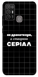 Чехол Створюю серіал для ZTE Blade A52
