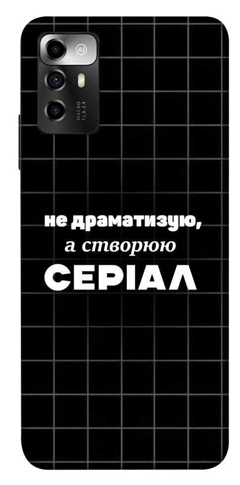 Чехол Створюю серіал для ZTE Blade A72
