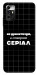 Чехол Створюю серіал для ZTE Blade A72