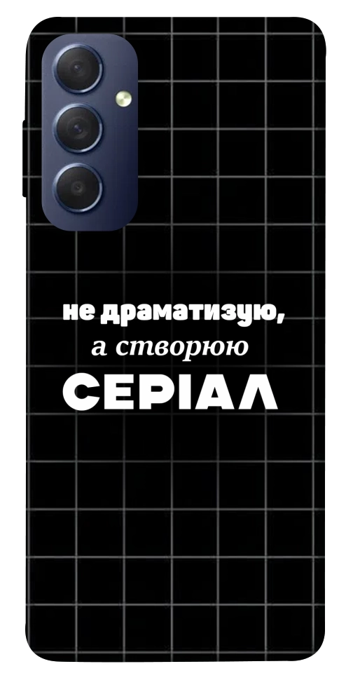 Чехол Створюю серіал для Galaxy M54 5G