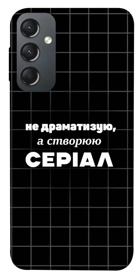 Чехол Створюю серіал для Galaxy A24 4G