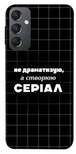 Чехол Створюю серіал для Galaxy A24 4G