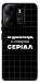 Чохол Створюю серіал для Tecno Spark Go 2023