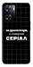 Чехол Створюю серіал для OnePlus Nord N20 SE