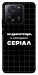 Чехол Створюю серіал для Xiaomi 13T Pro