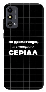 Чехол Створюю серіал для ZTE Blade A53